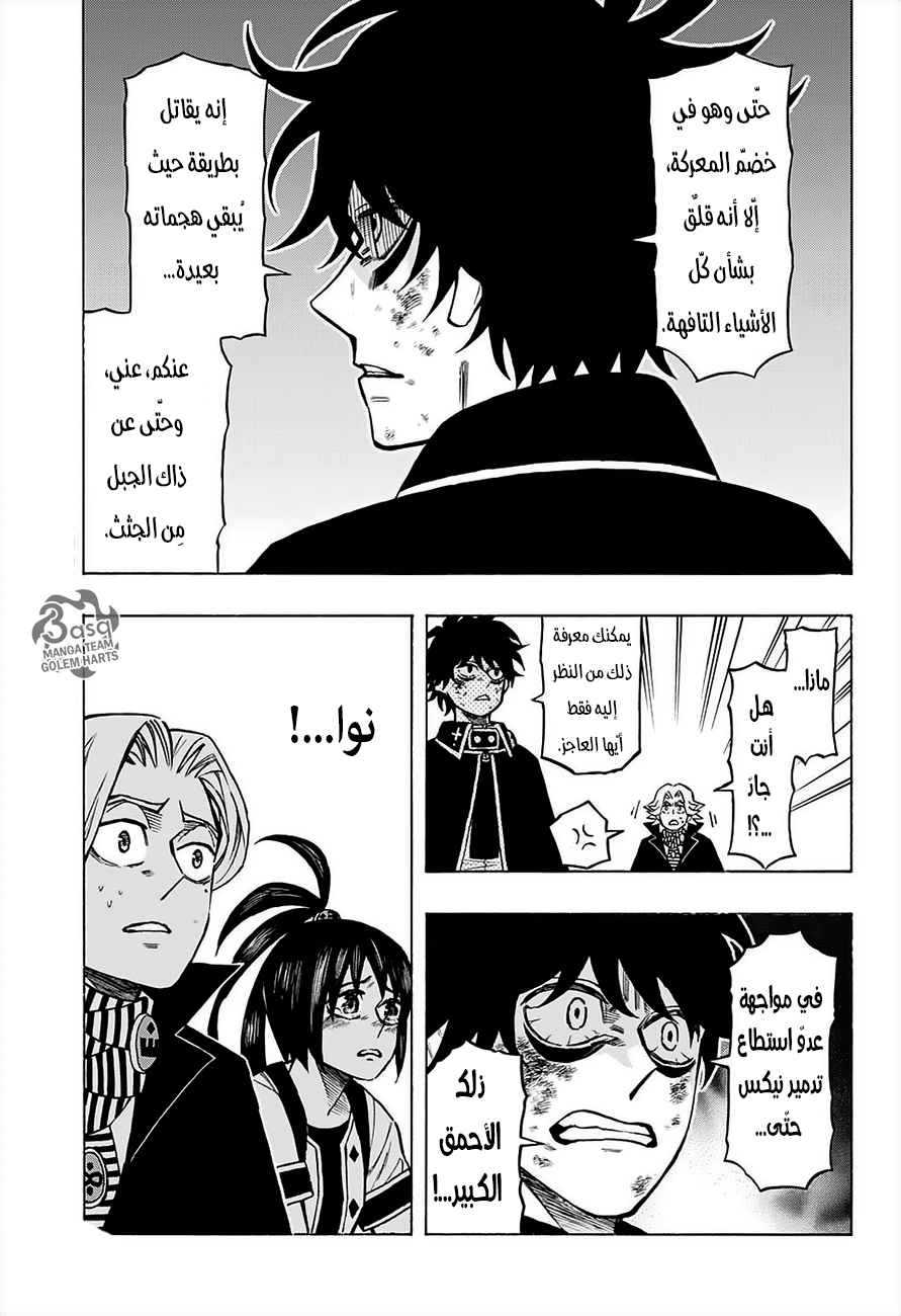 Golem Hearts: Chapter 12 - Page 15