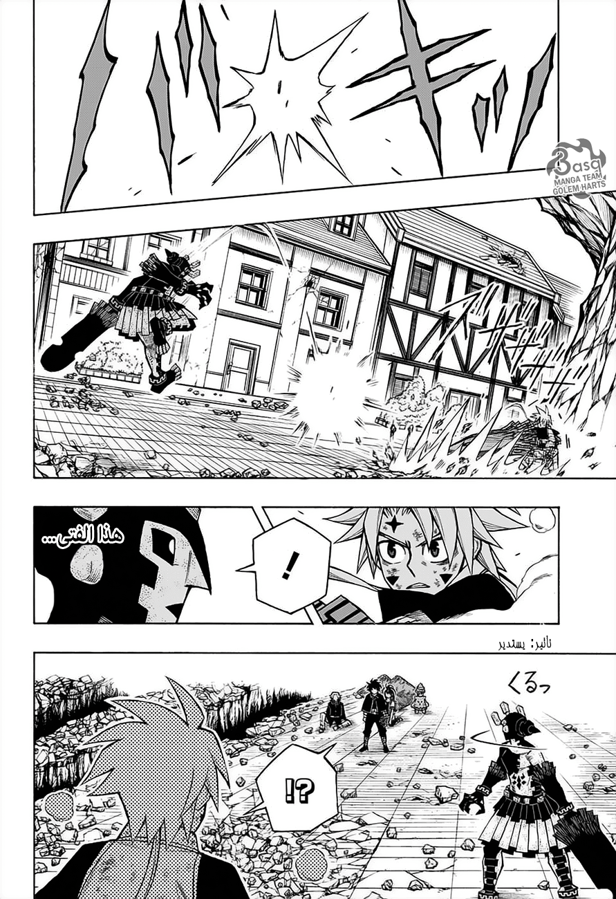 Golem Hearts: Chapter 12 - Page 16