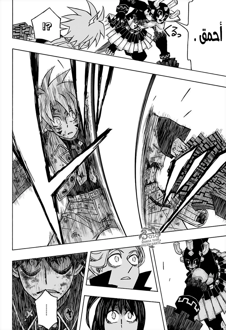 Golem Hearts: Chapter 12 - Page 18