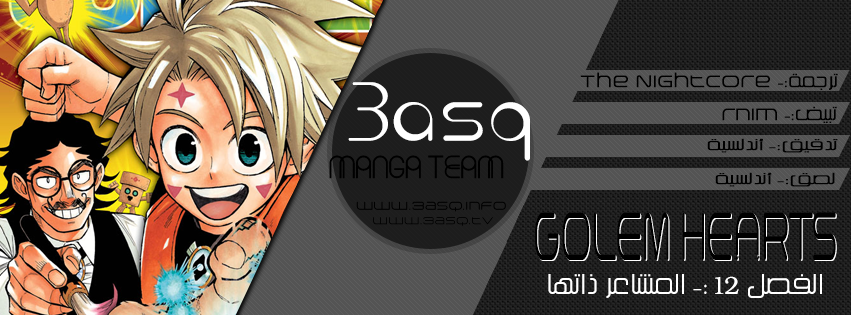 Golem Hearts: Chapter 12 - Page 20