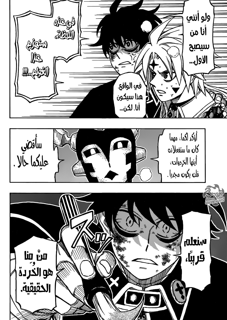 Golem Hearts: Chapter 13 - Page 2