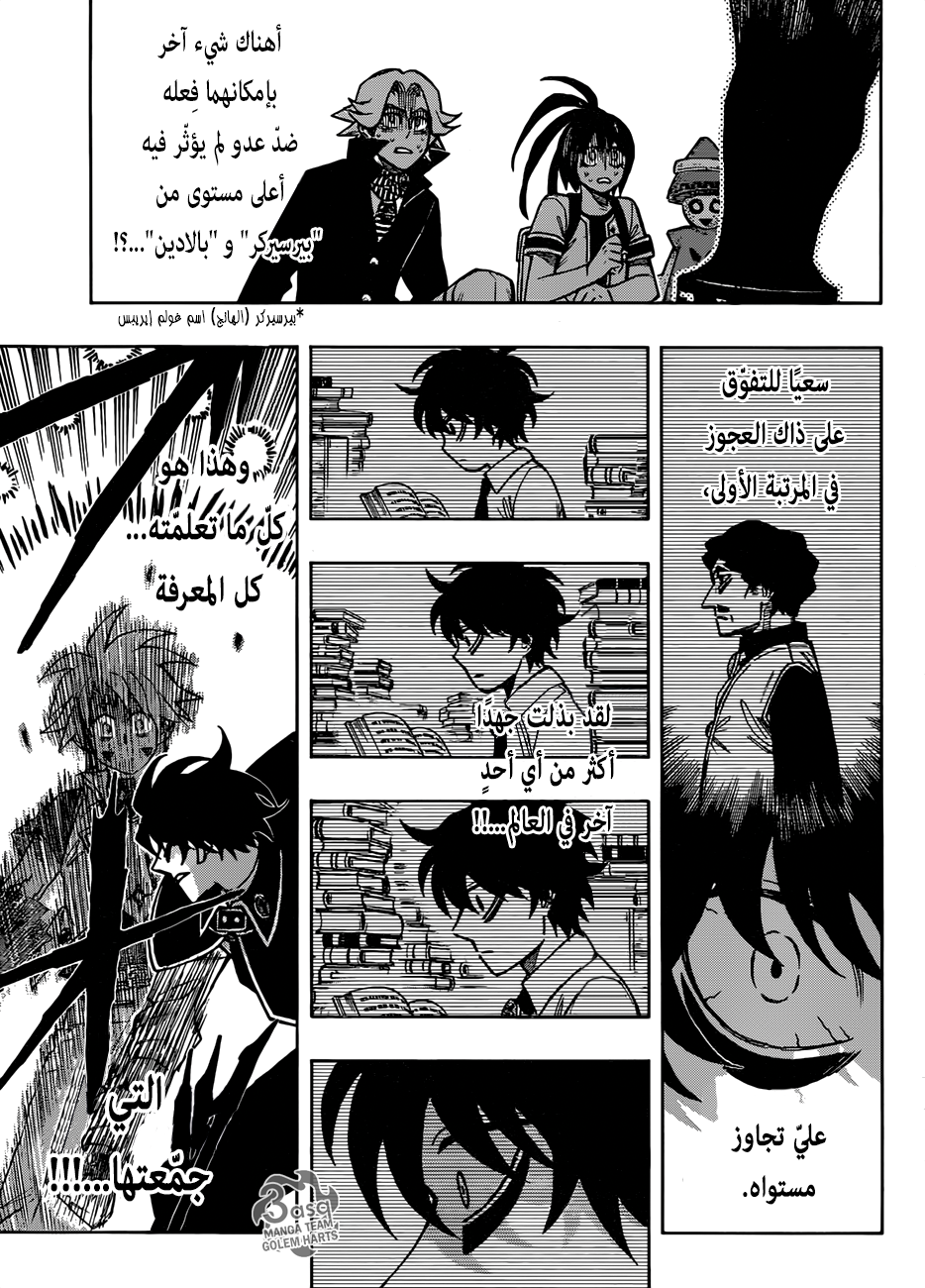 Golem Hearts: Chapter 13 - Page 3