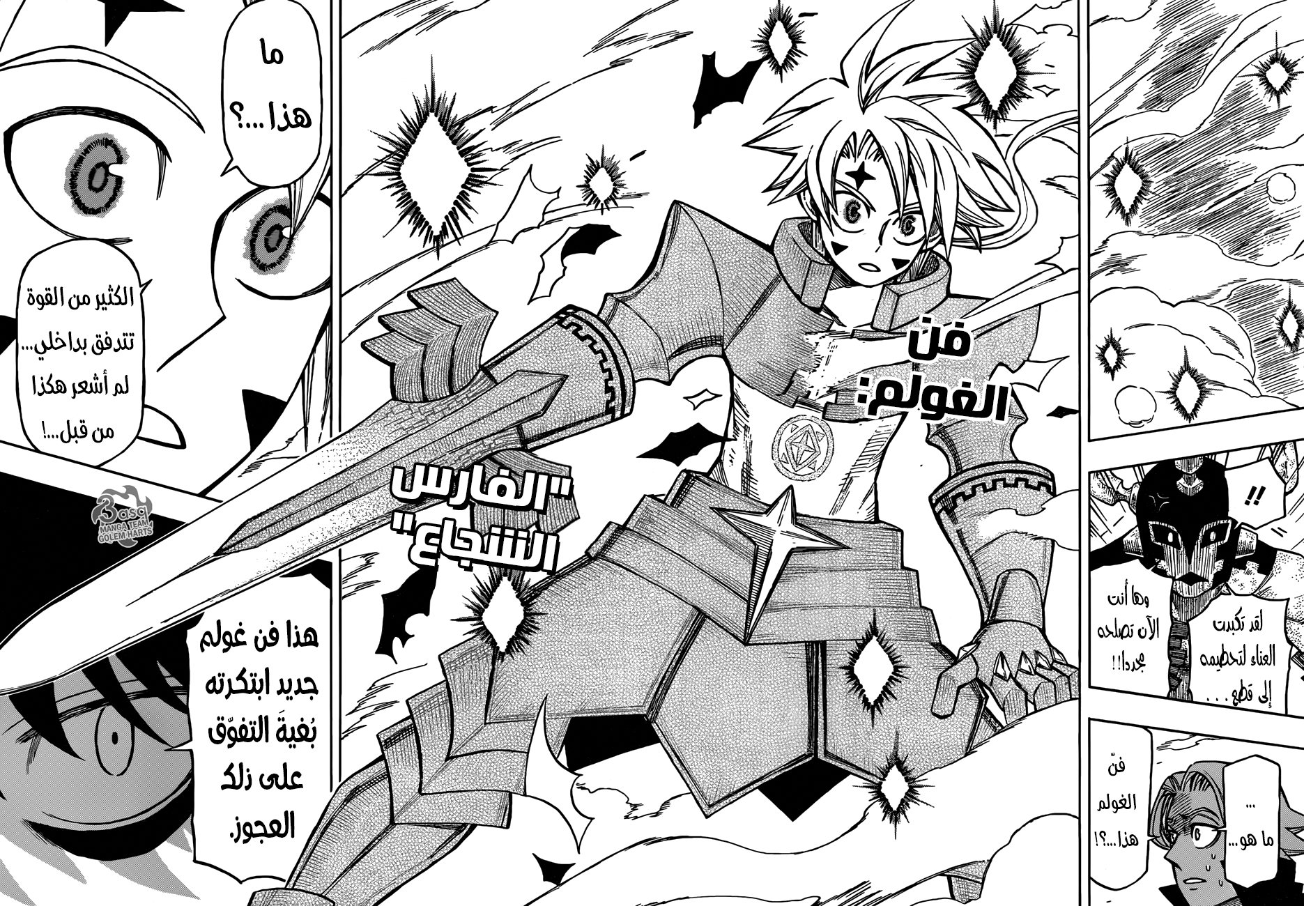 Golem Hearts: Chapter 13 - Page 4