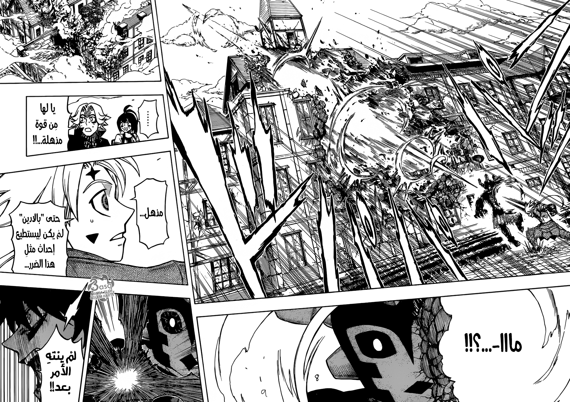 Golem Hearts: Chapter 13 - Page 7