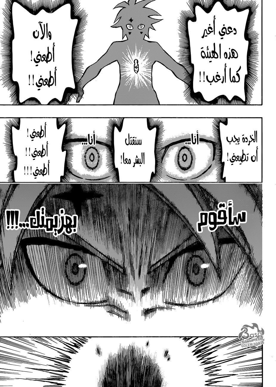 Golem Hearts: Chapter 13 - Page 9