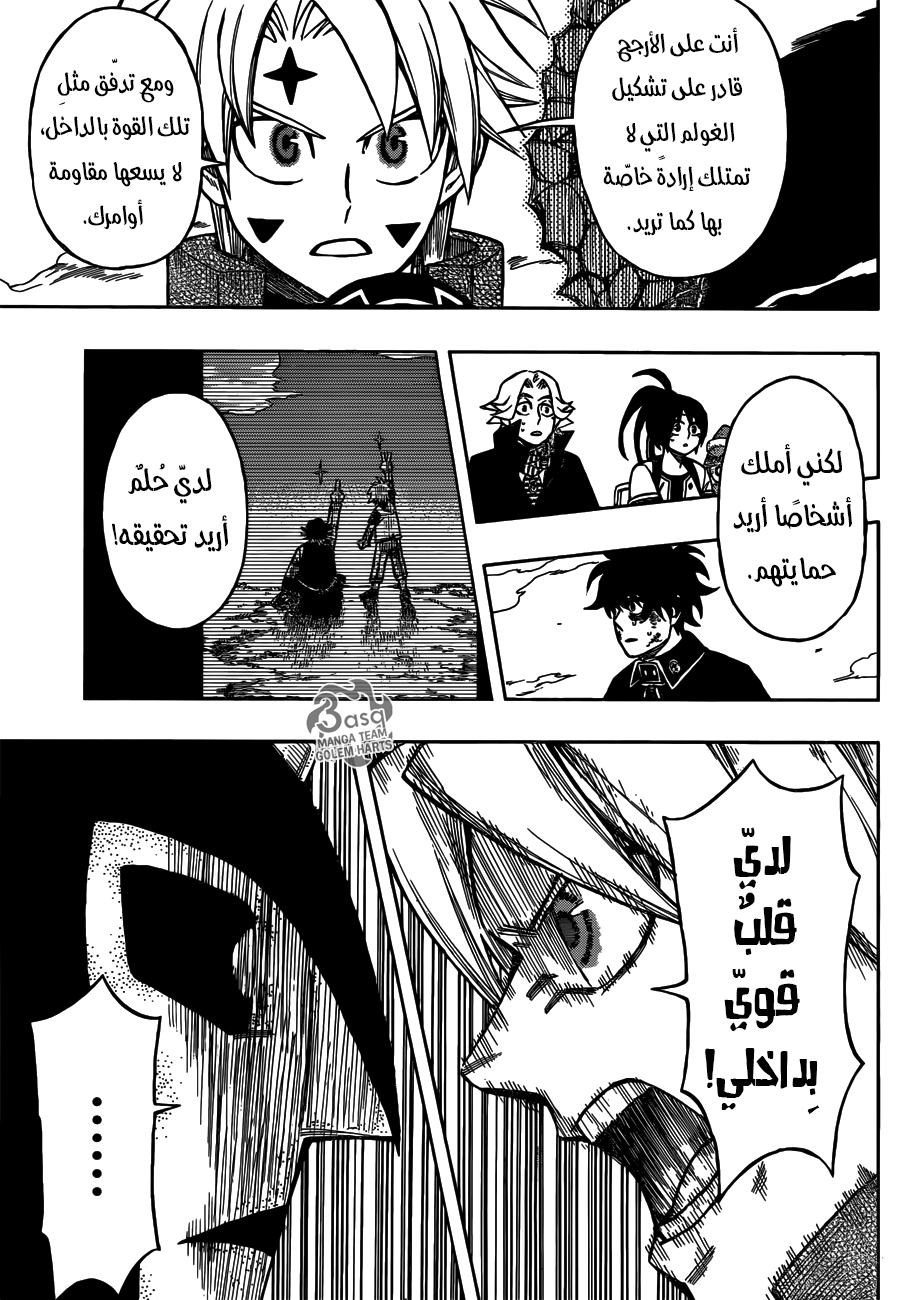 Golem Hearts: Chapter 13 - Page 11