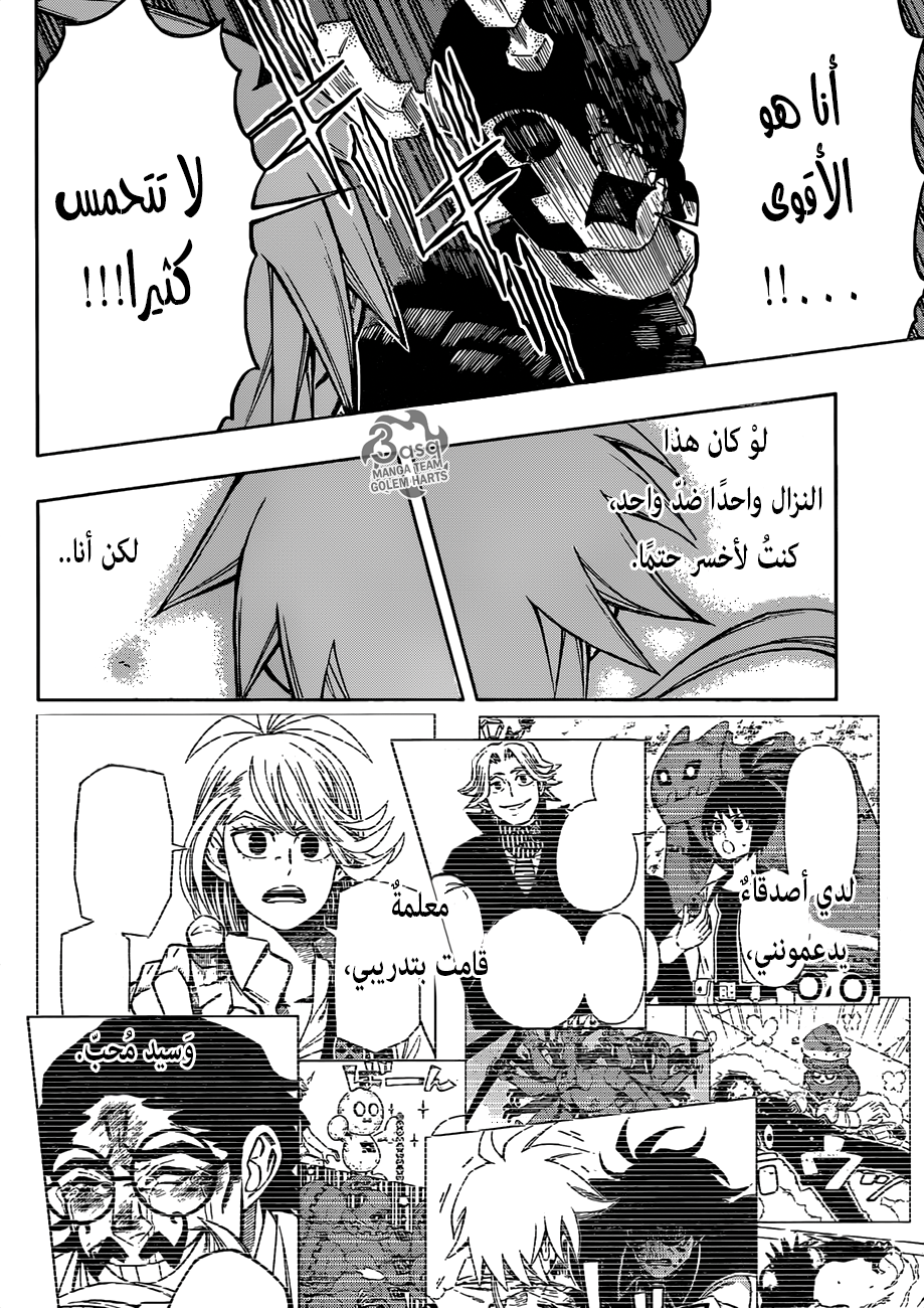 Golem Hearts: Chapter 13 - Page 12