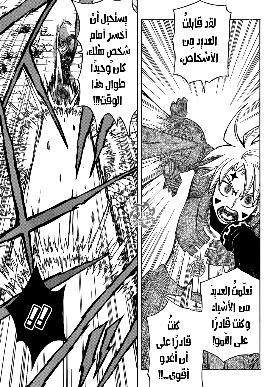 Golem Hearts: Chapter 13 - Page 13