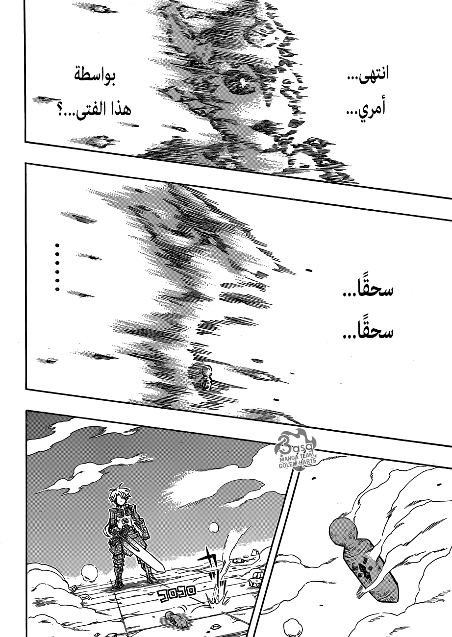 Golem Hearts: Chapter 13 - Page 14