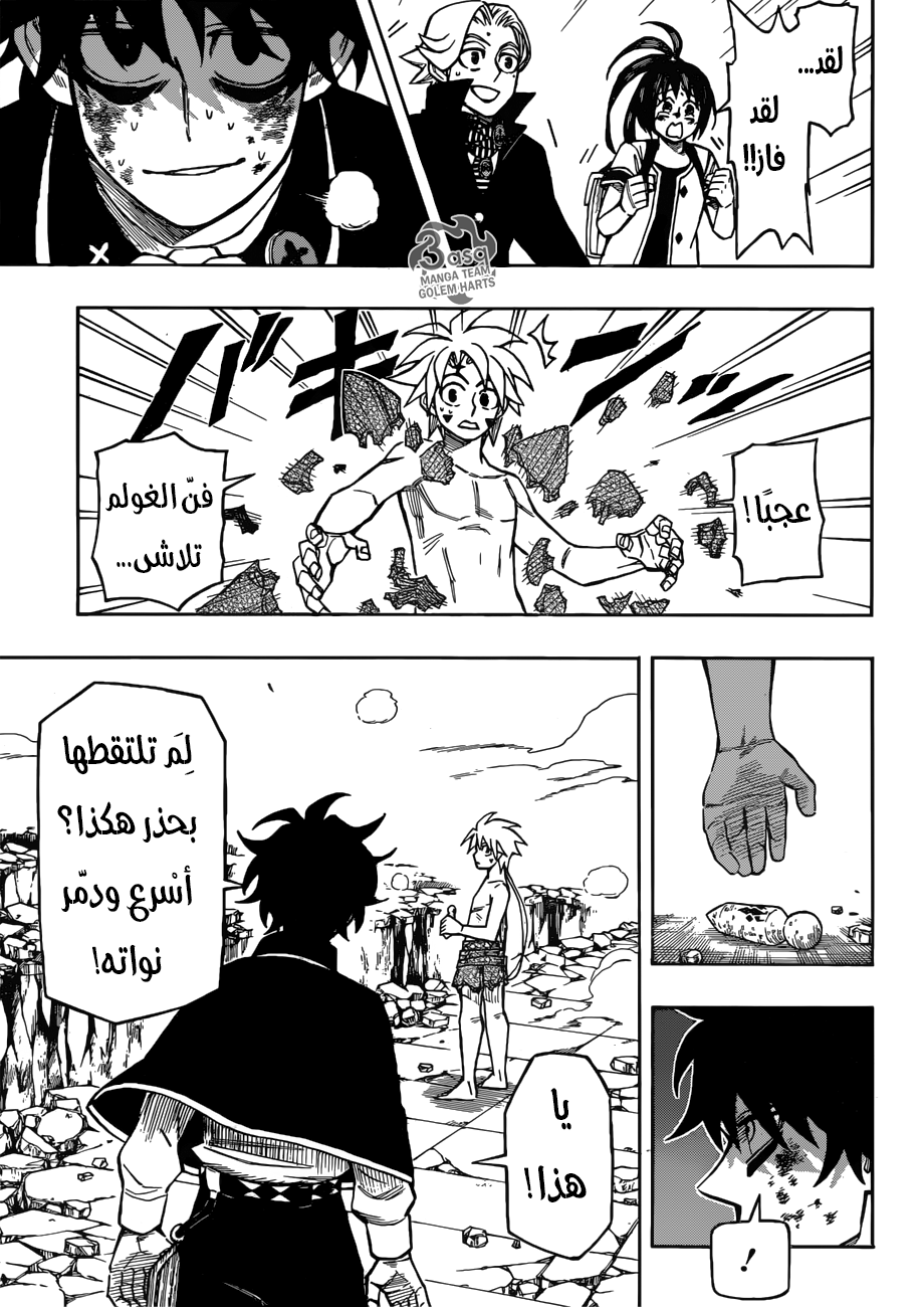 Golem Hearts: Chapter 13 - Page 15