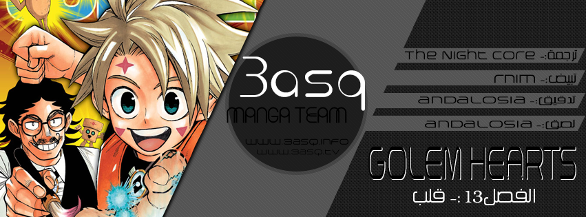 Golem Hearts: Chapter 13 - Page 18