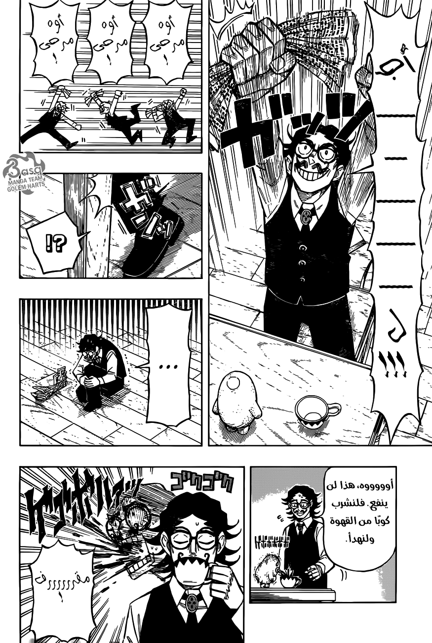 Golem Hearts: Chapter 14 - Page 2