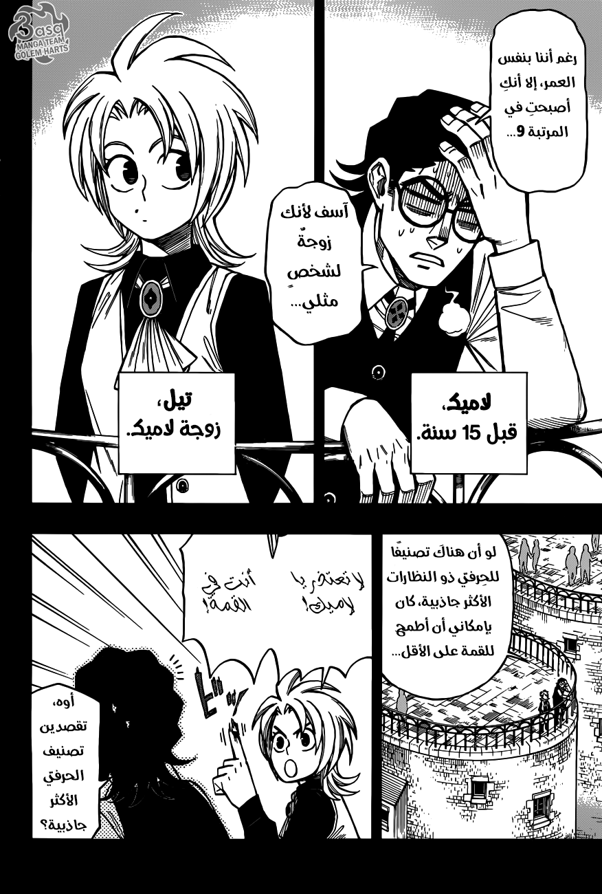 Golem Hearts: Chapter 14 - Page 4