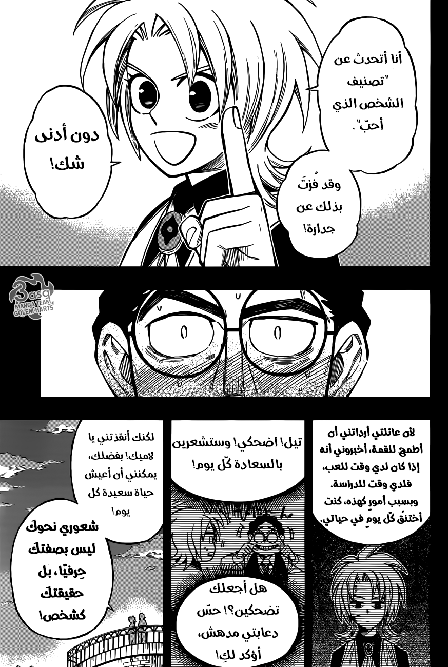 Golem Hearts: Chapter 14 - Page 5