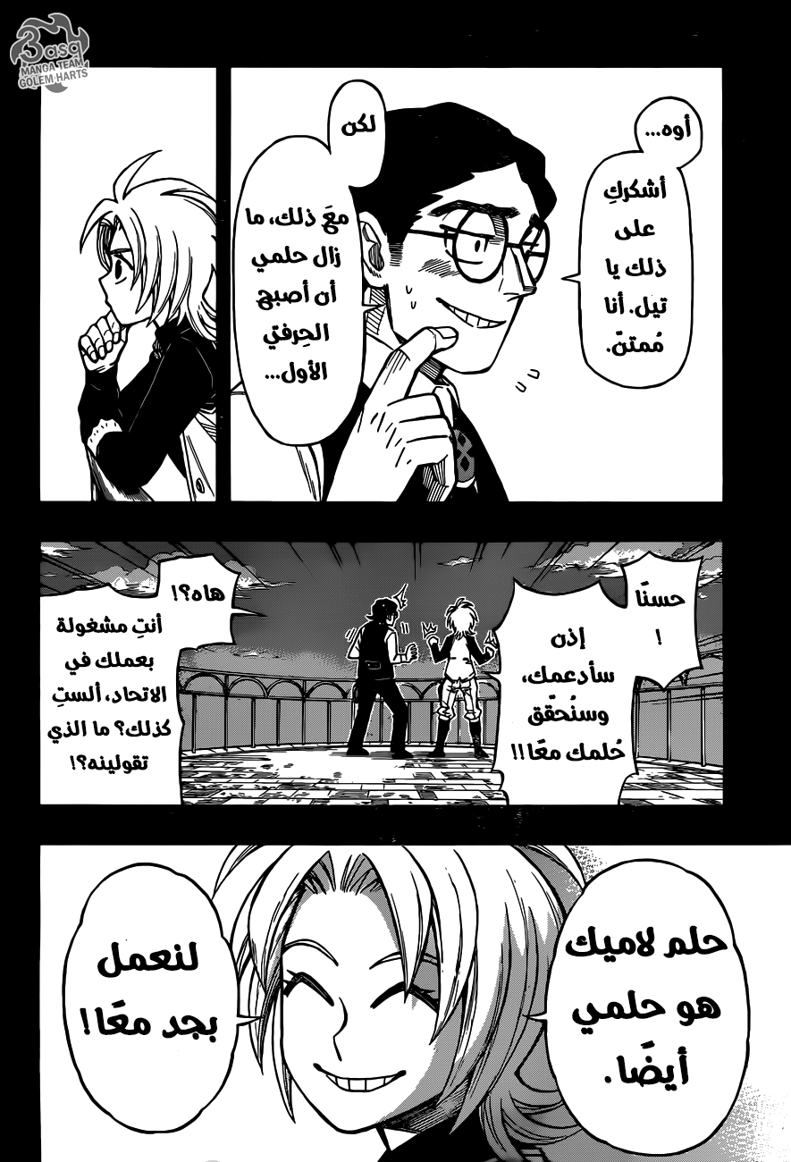 Golem Hearts: Chapter 14 - Page 6