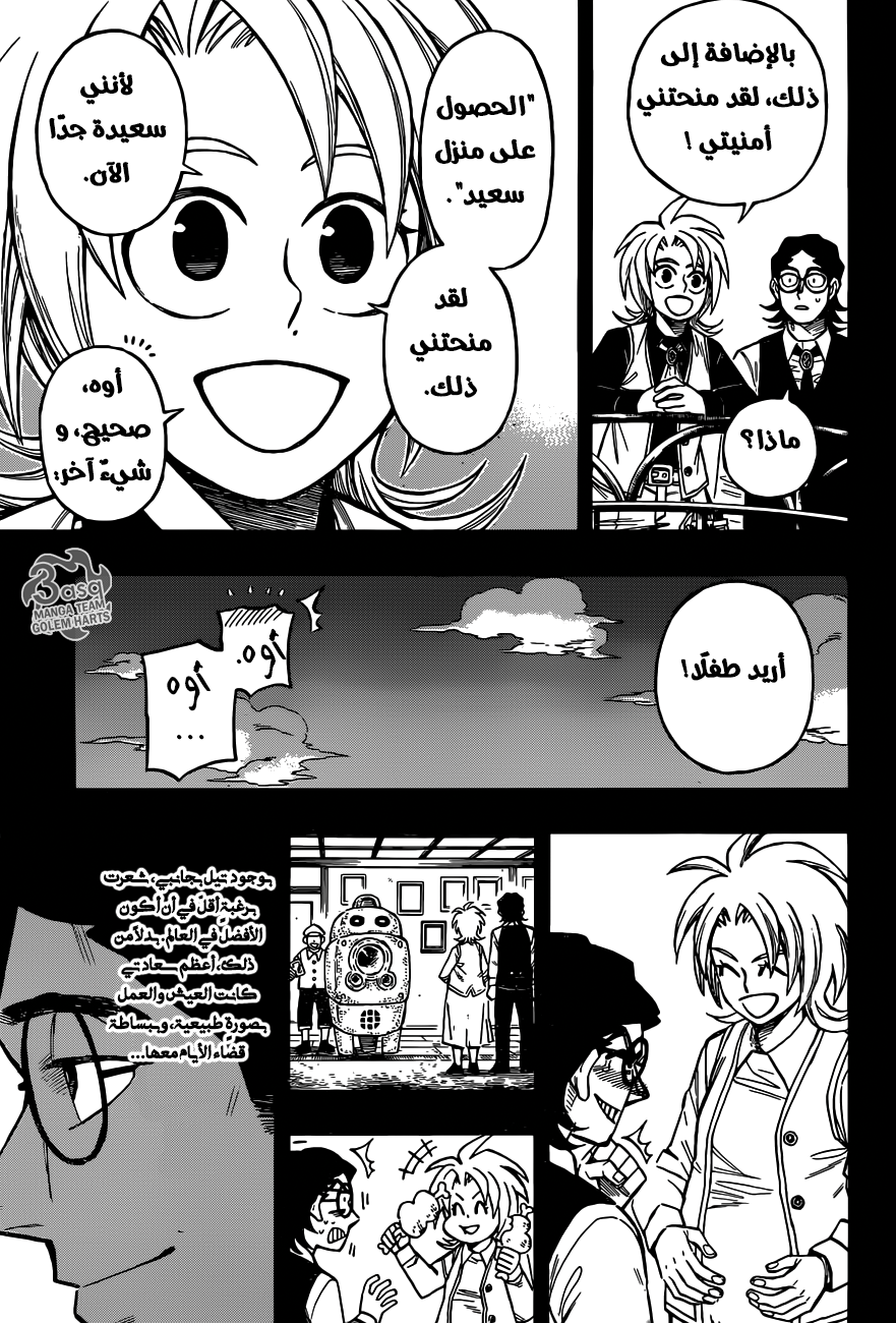 Golem Hearts: Chapter 14 - Page 7