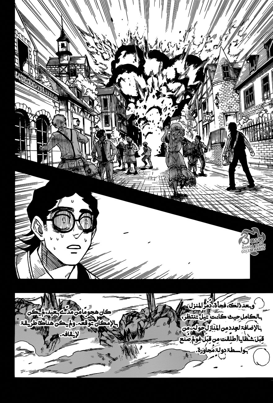 Golem Hearts: Chapter 14 - Page 8