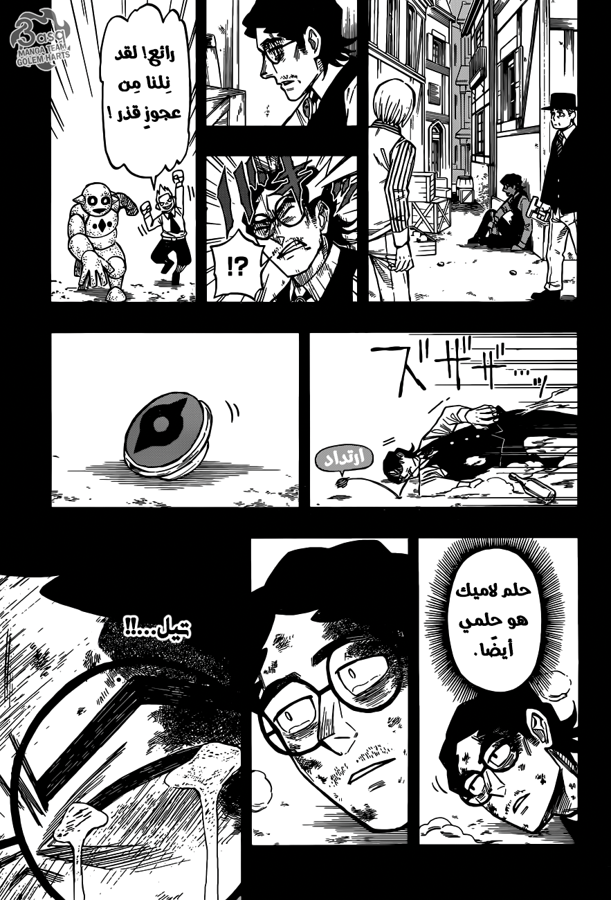 Golem Hearts: Chapter 14 - Page 9