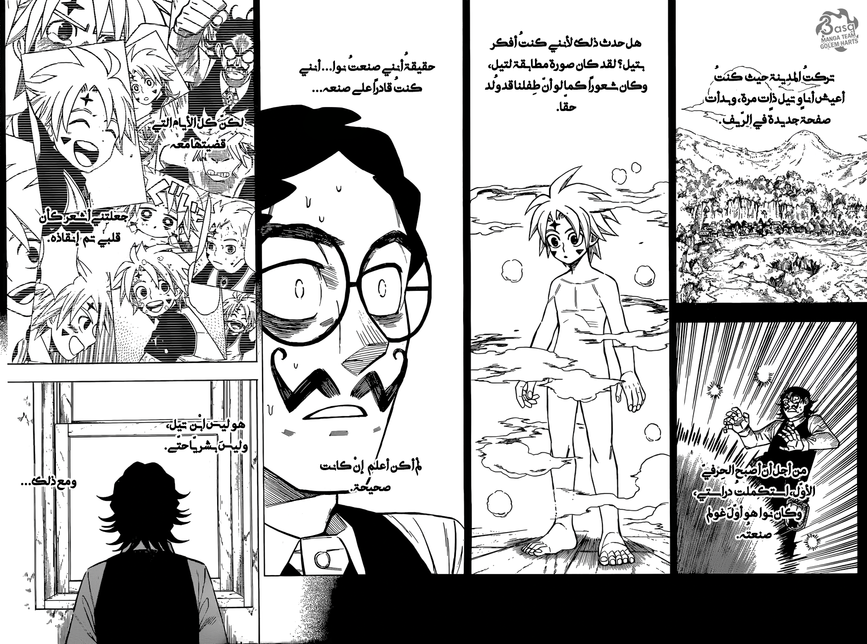 Golem Hearts: Chapter 14 - Page 10