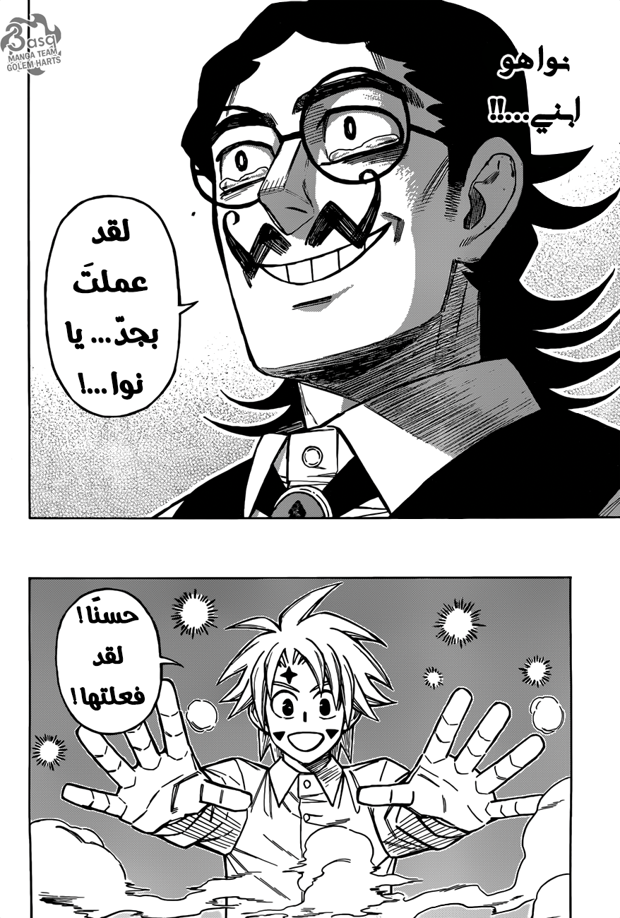 Golem Hearts: Chapter 14 - Page 11