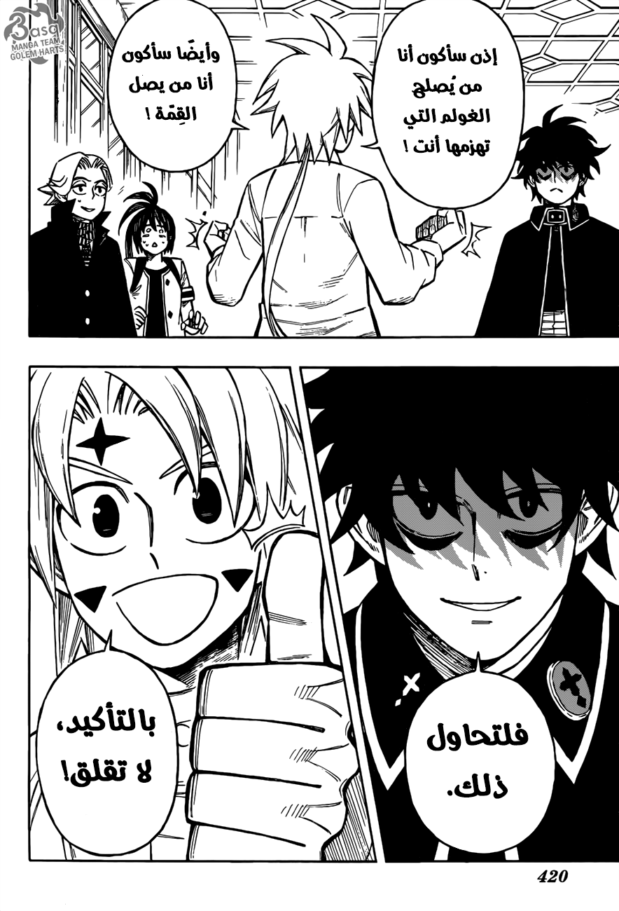 Golem Hearts: Chapter 14 - Page 13