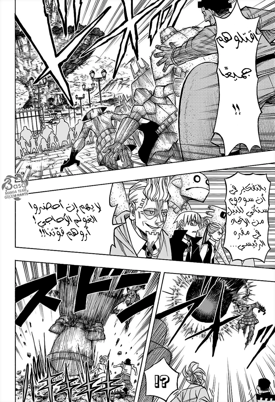 Golem Hearts: Chapter 15 - Page 2