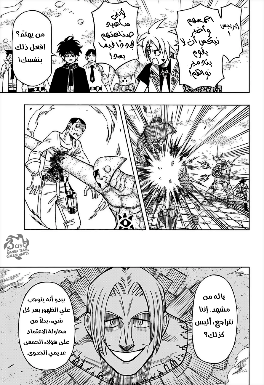 Golem Hearts: Chapter 15 - Page 5