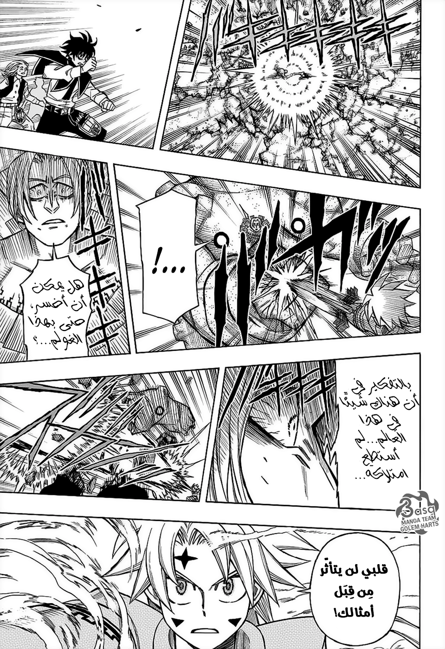 Golem Hearts: Chapter 15 - Page 7