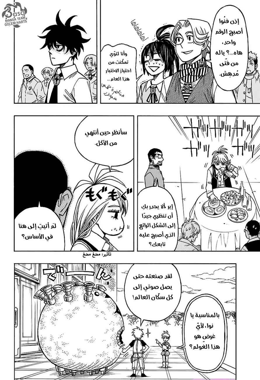 Golem Hearts: Chapter 15 - Page 10