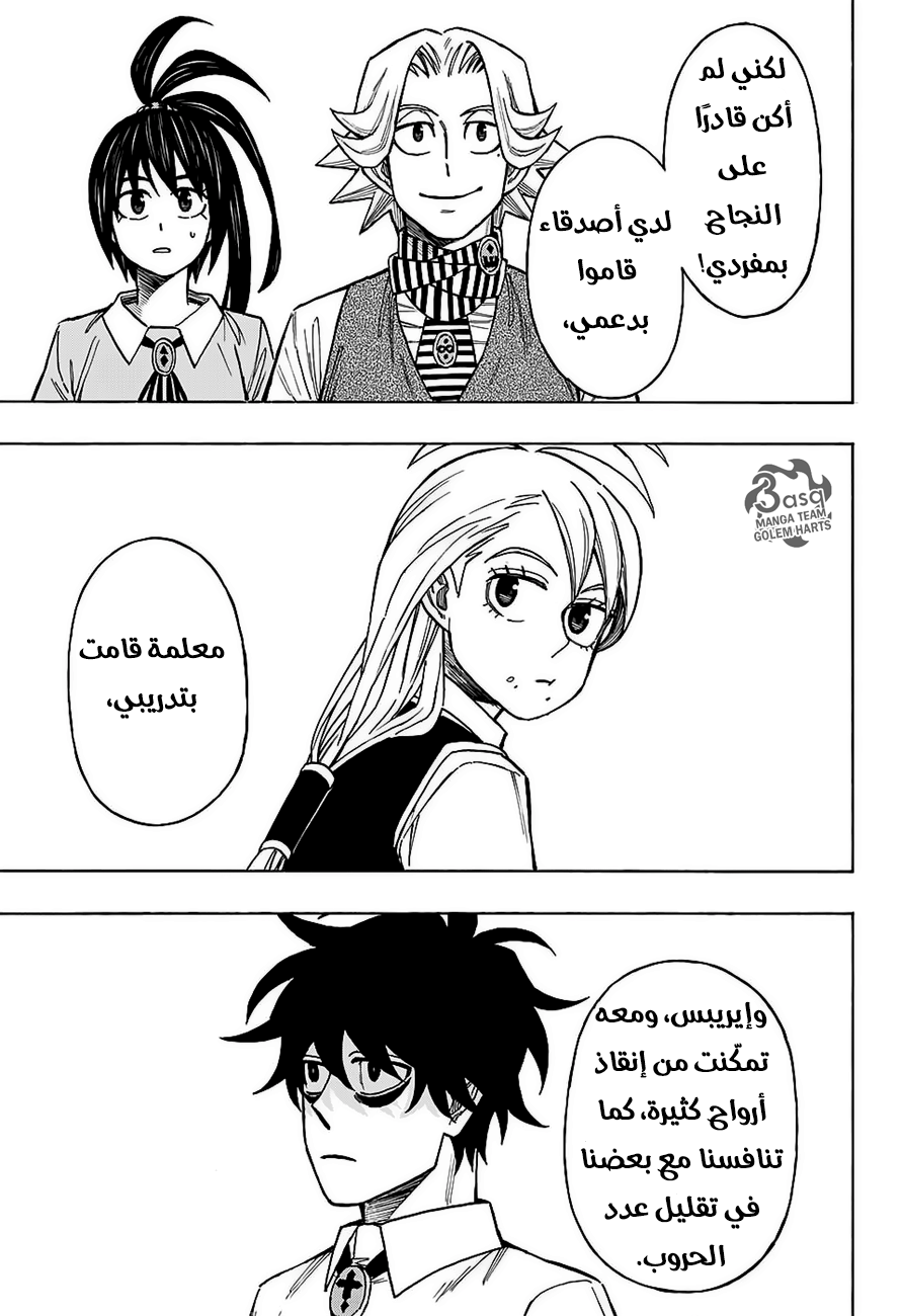 Golem Hearts: Chapter 15 - Page 13