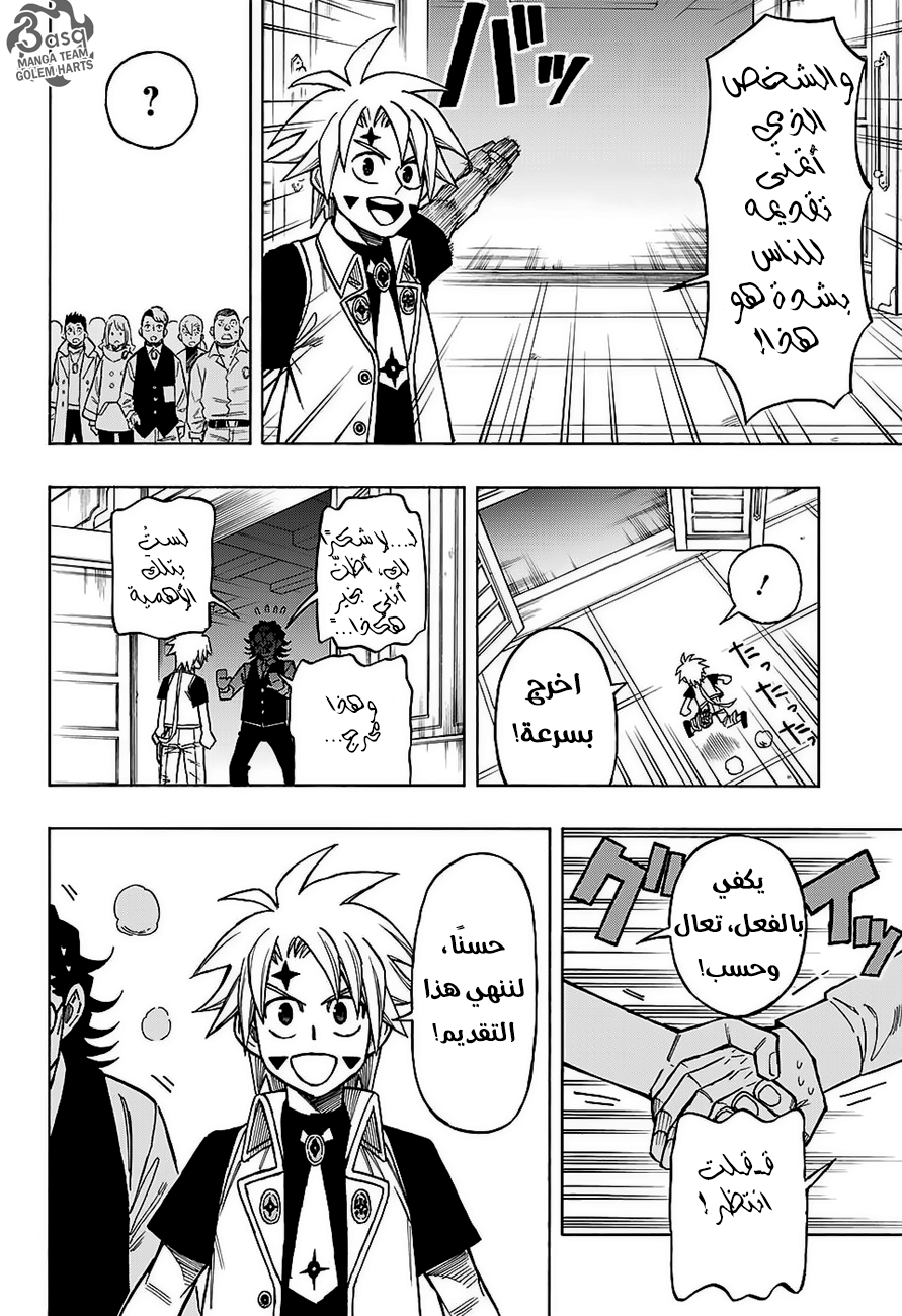 Golem Hearts: Chapter 15 - Page 14