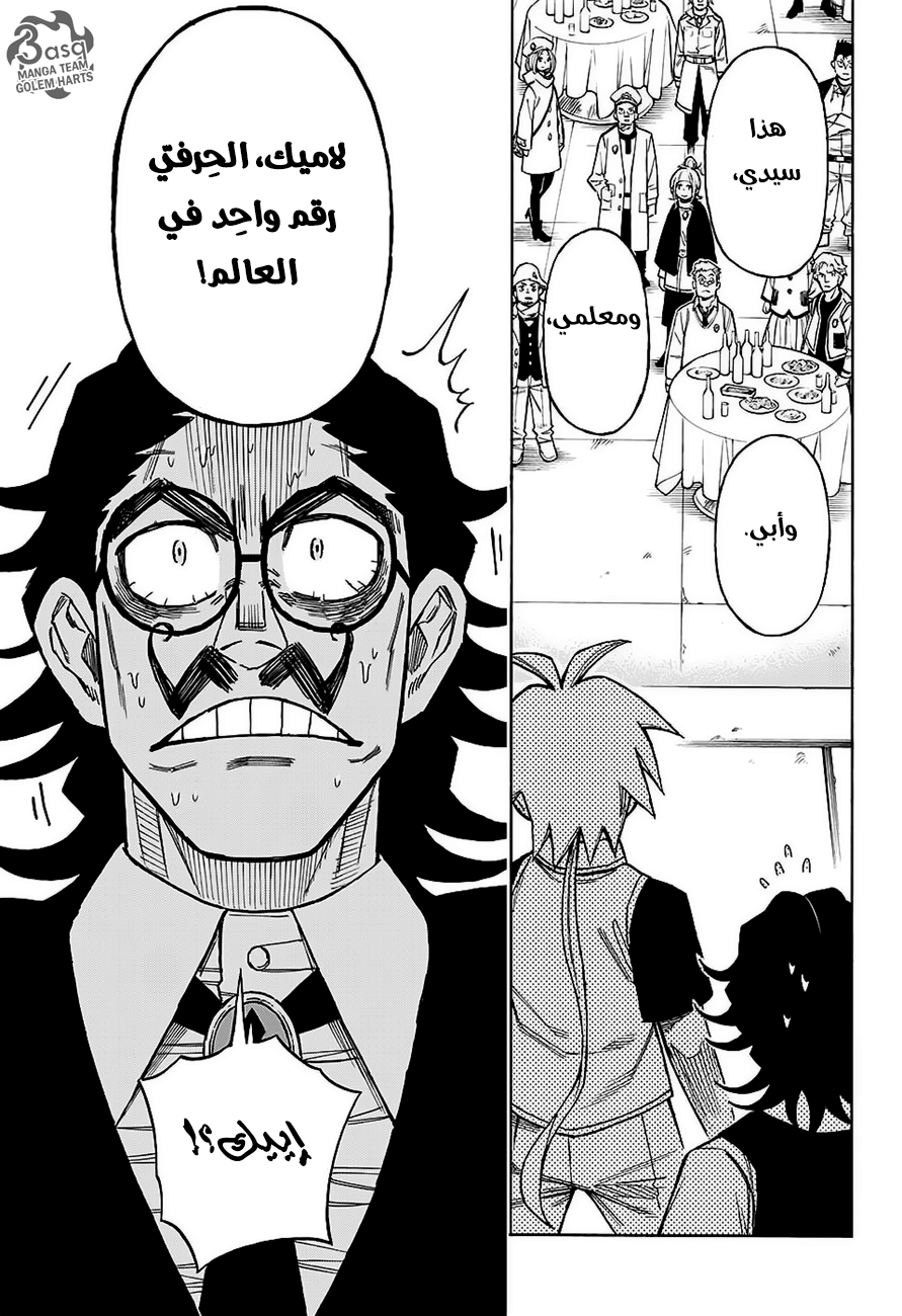 Golem Hearts: Chapter 15 - Page 15