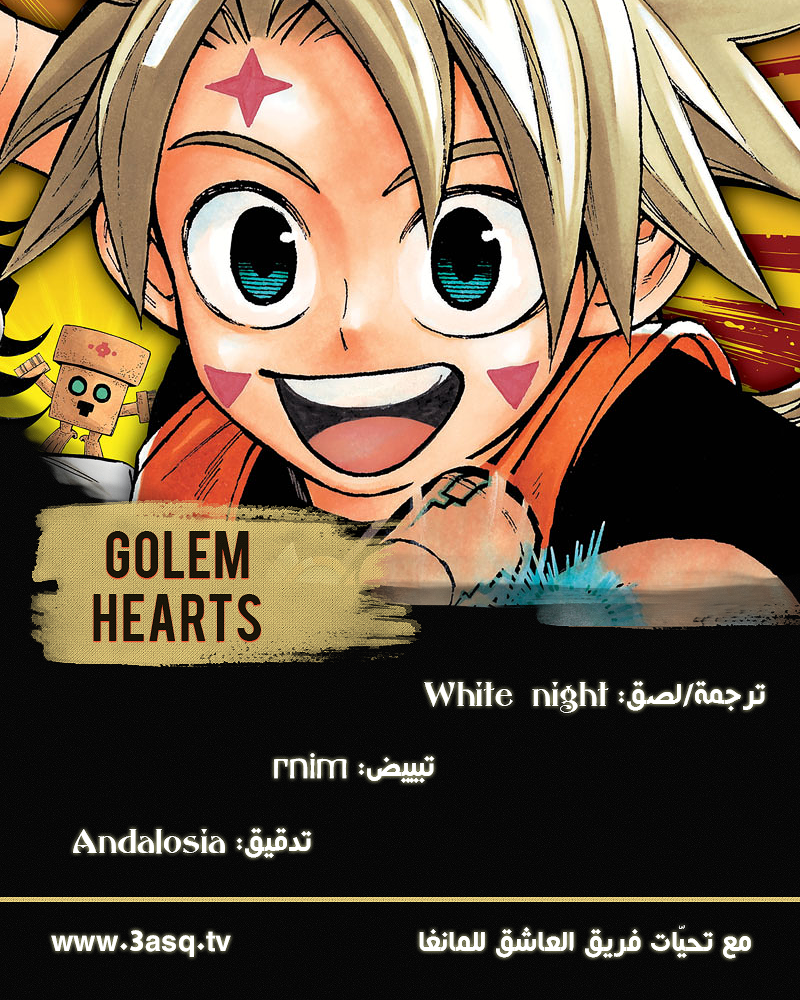 Golem Hearts: Chapter 15 - Page 20