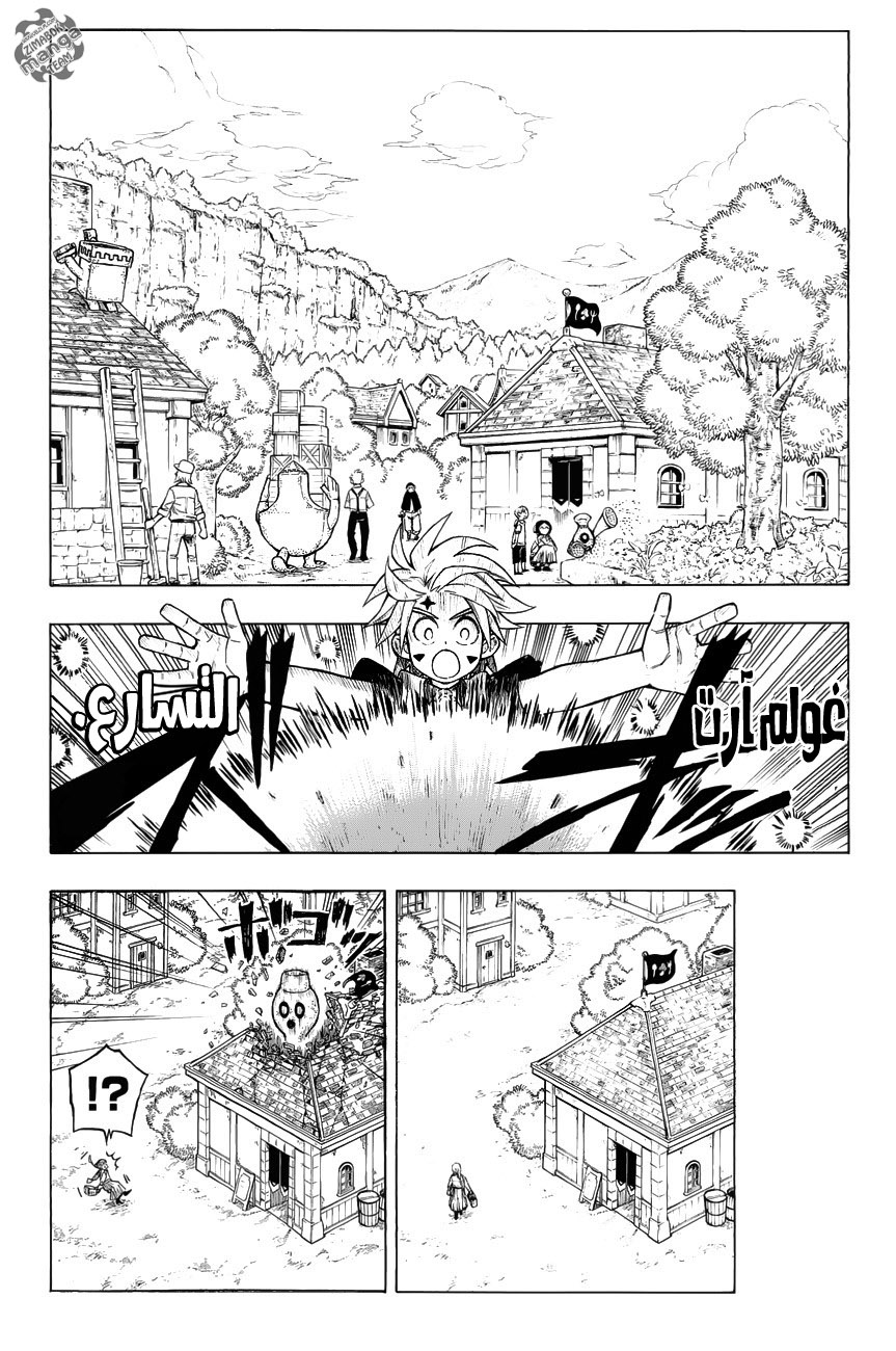 Golem Hearts: Chapter 2 - Page 3