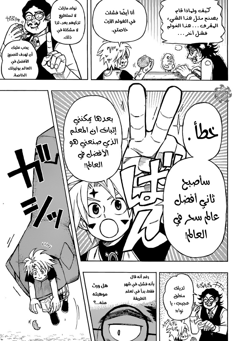 Golem Hearts: Chapter 2 - Page 8