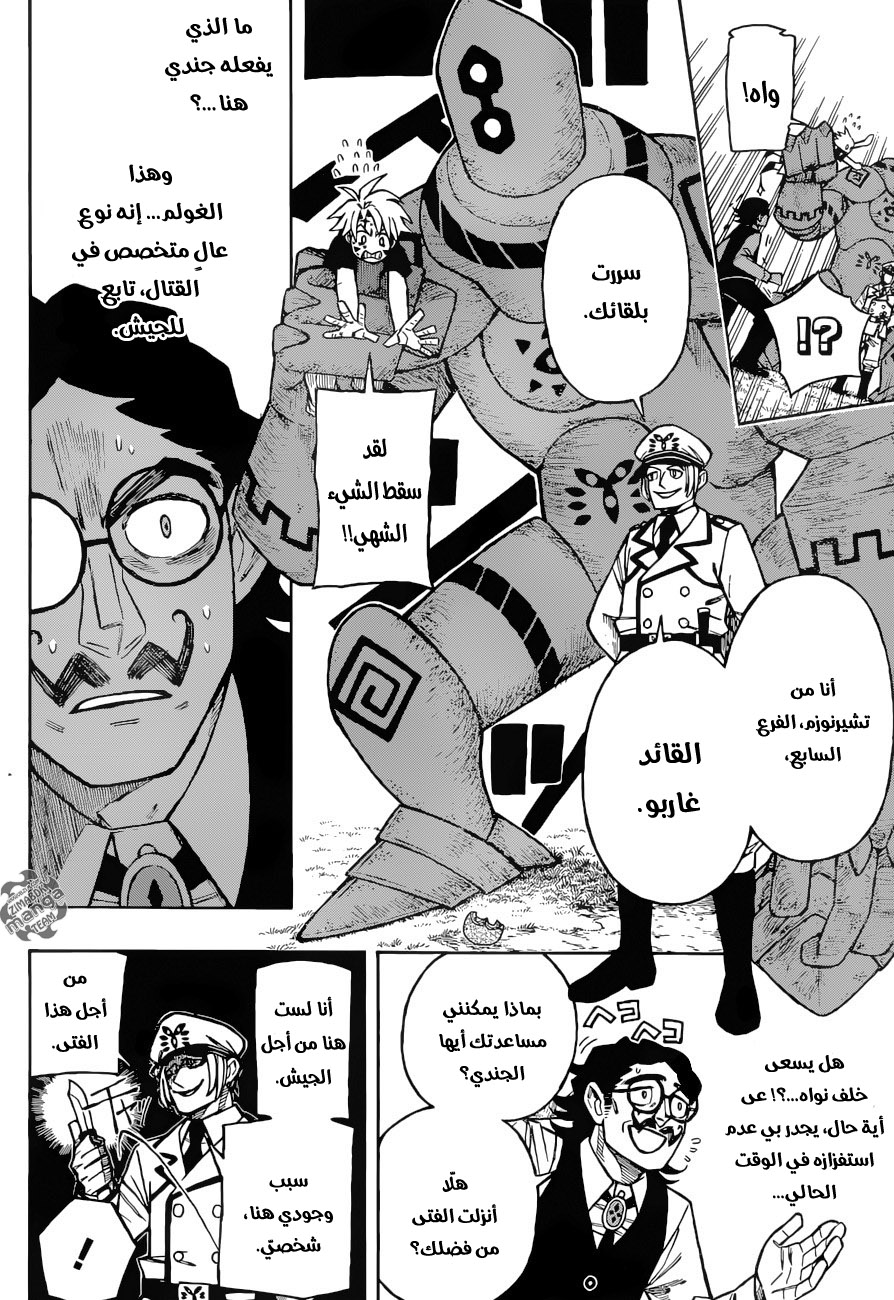 Golem Hearts: Chapter 2 - Page 9