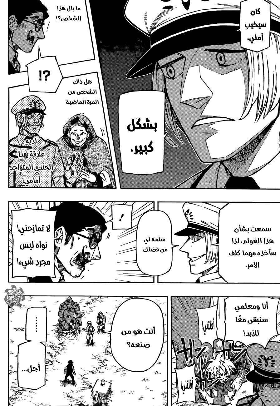 Golem Hearts: Chapter 2 - Page 11