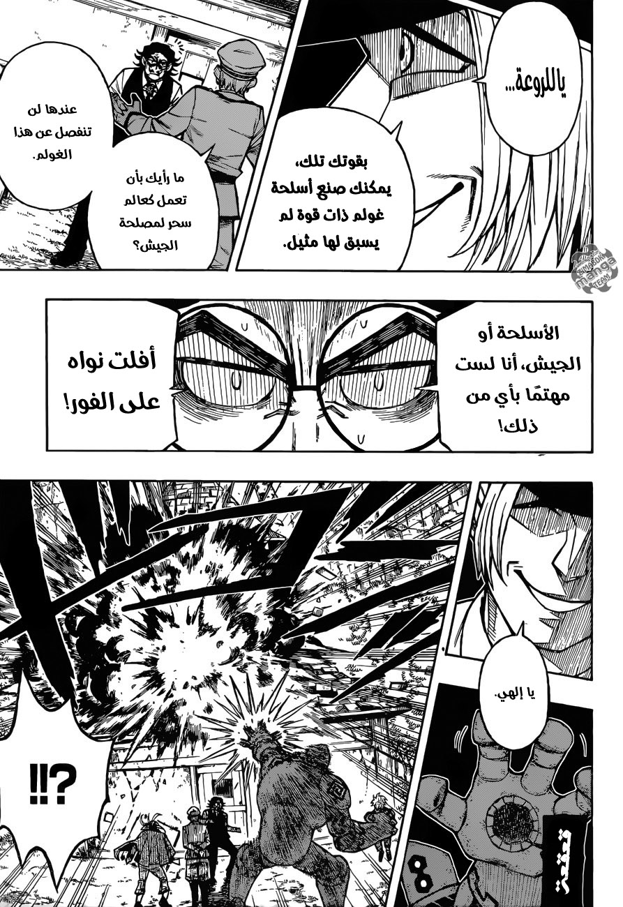 Golem Hearts: Chapter 2 - Page 12