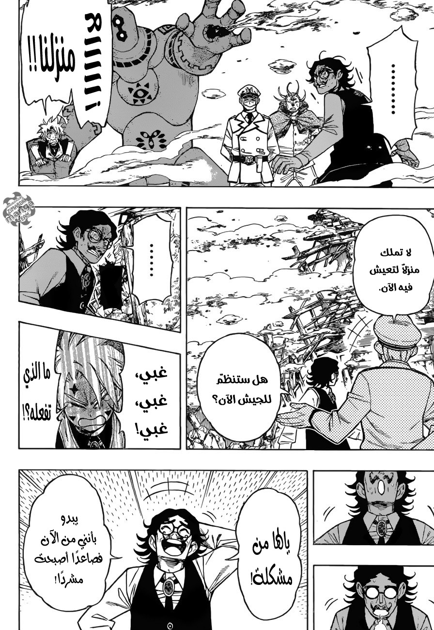 Golem Hearts: Chapter 2 - Page 13