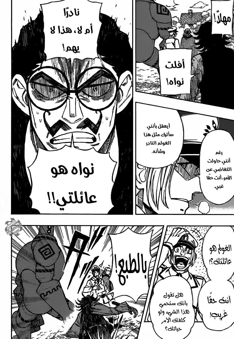 Golem Hearts: Chapter 2 - Page 15