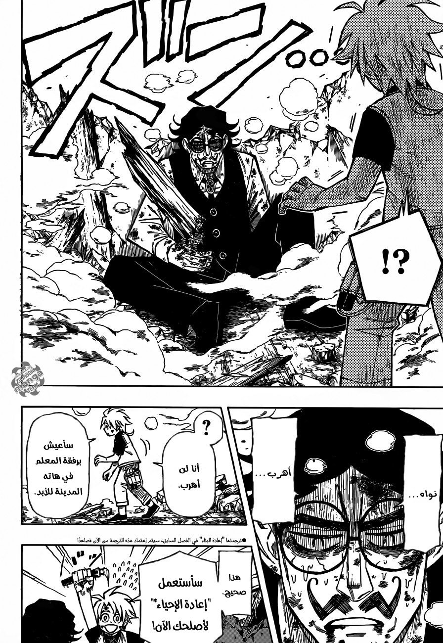 Golem Hearts: Chapter 2 - Page 19