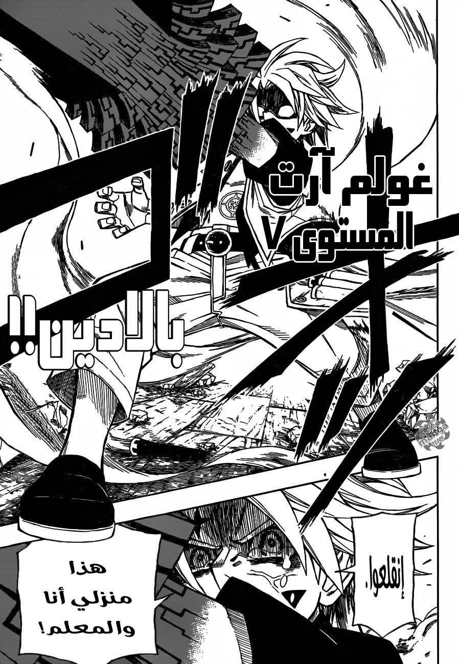 Golem Hearts: Chapter 2 - Page 24