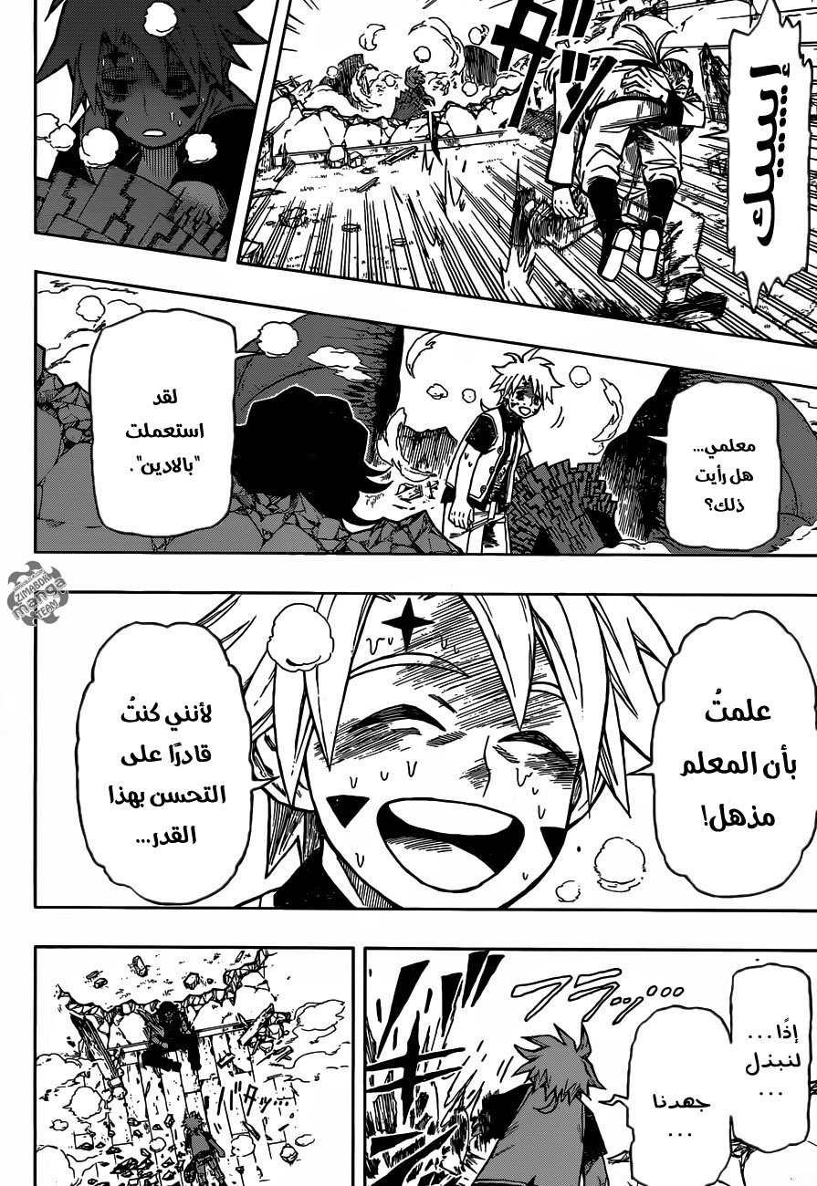 Golem Hearts: Chapter 2 - Page 25