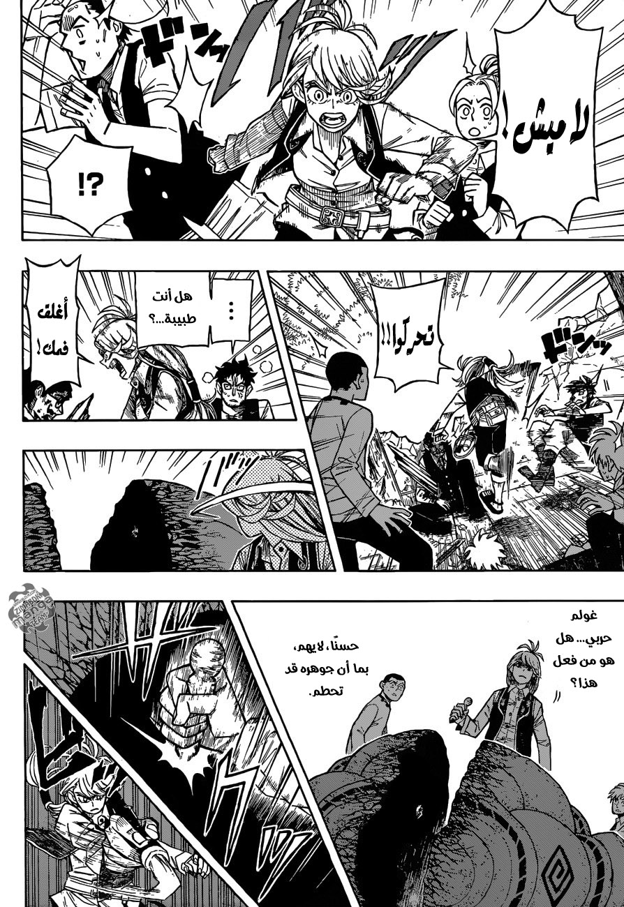 Golem Hearts: Chapter 3 - Page 3