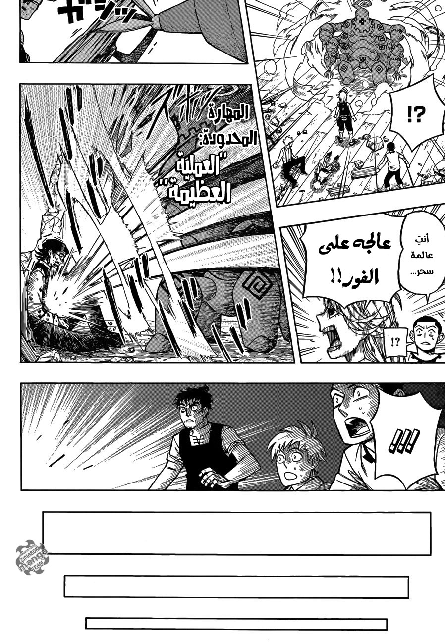 Golem Hearts: Chapter 3 - Page 5