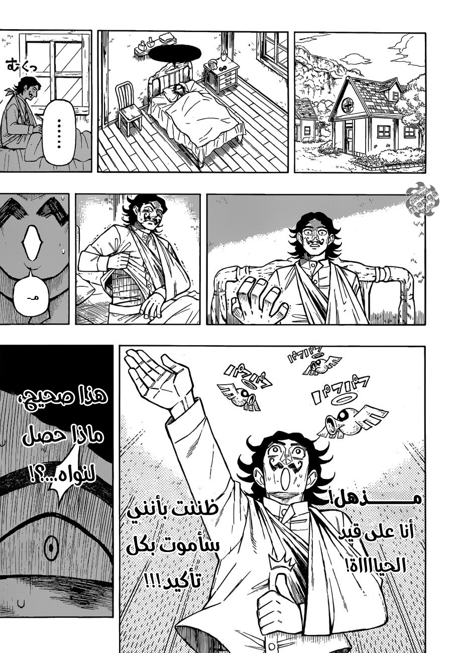 Golem Hearts: Chapter 3 - Page 6