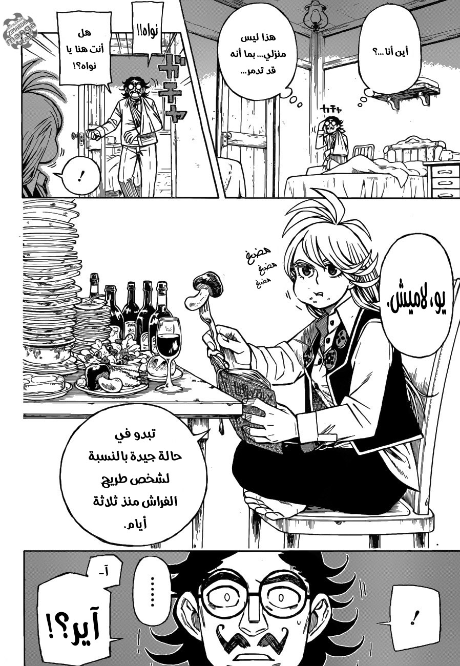 Golem Hearts: Chapter 3 - Page 7