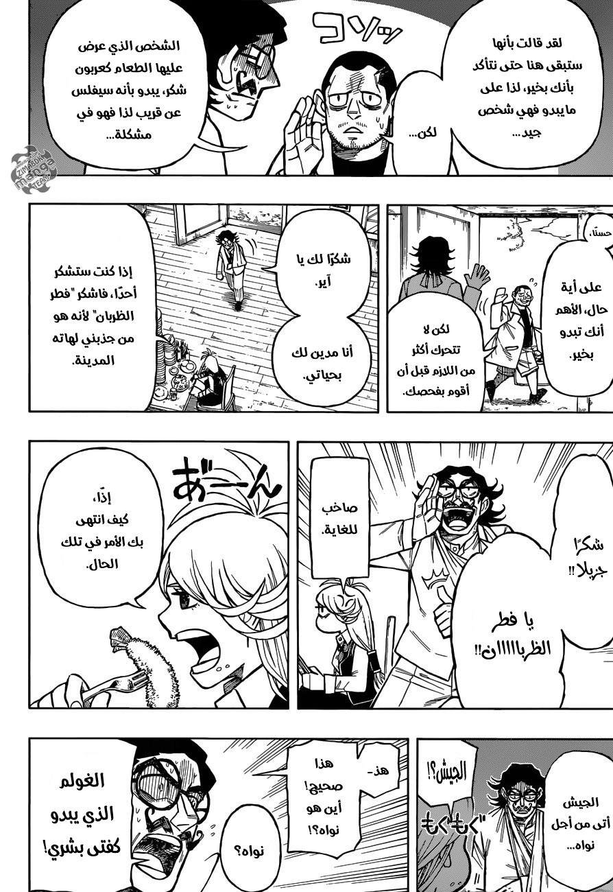 Golem Hearts: Chapter 3 - Page 9