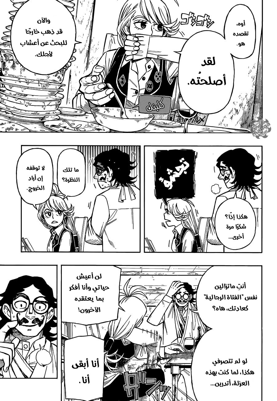 Golem Hearts: Chapter 3 - Page 10