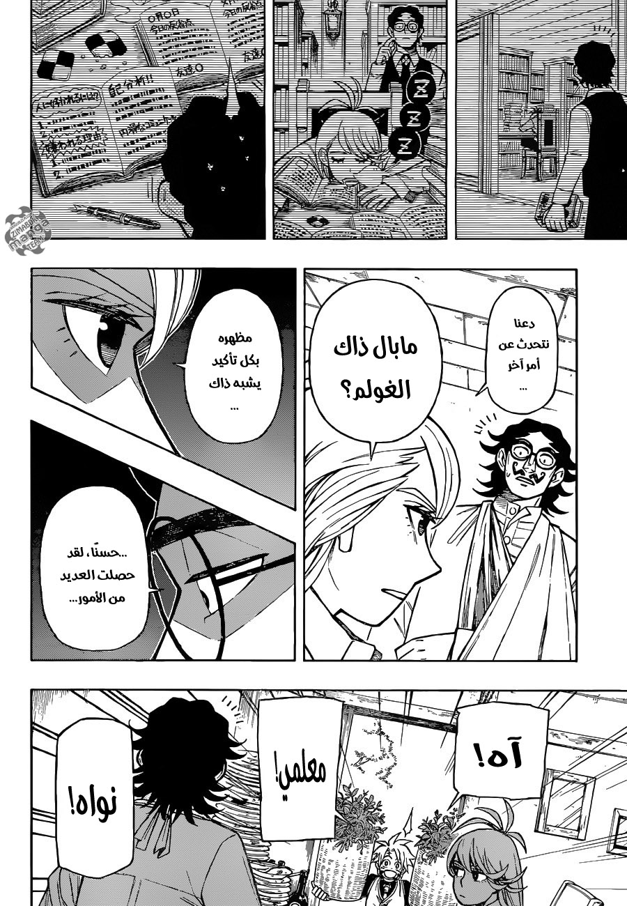 Golem Hearts: Chapter 3 - Page 11